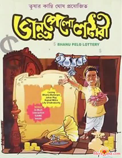 Poster of Bhanu Pelo Lottery (1958)